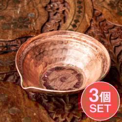 【3個セット】ディヤ Diya - ネパールの銅製 オイルランプ/小皿 直径7.5cmの数割選択写真