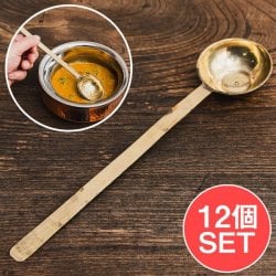 【12個セット】ネパールのブラス レードル お玉 約22.5cm