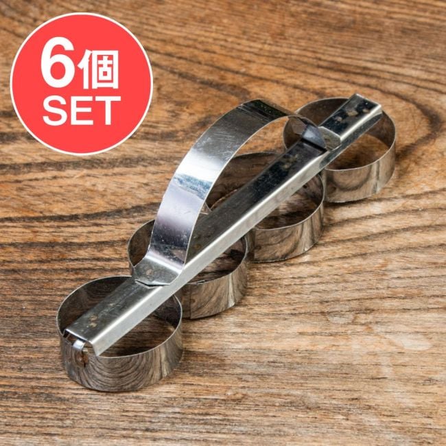 【6個セット】インドネシアのココナッツクッキー「クエ・バンキット」の型 丸形の写真セット,インドネシア,クエバンキット,KuihBangkit,クッキー型,お菓子型,ステンレス,伝統菓子,東南アジア,キッチン雑貨,手作りスイーツ