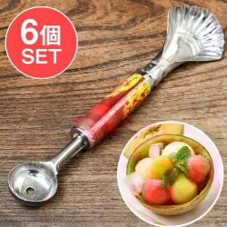 【6個セット】インドネシアの果物くり抜きスプーン フルーツボーラー