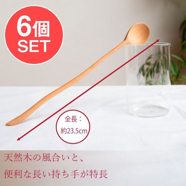 【6個セット】とっても長い持ち手の、波打つ天然木の　パフェスプーン　ソーダスプーン　ロングスプーンの写真セット,バリ雑貨,食器,ソーダスプーン,ロングスプーン,パフェスプーン,長柄スプーン,マドラースプーン,ウッド,カトラリー,ナチュラル,アジアン,カフェ,スイーツ,スタイリッシュ,おしゃれ,テーブルウェア,シンプル