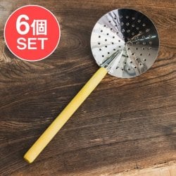 【6個セット】セロック(Serok) 36cm インドネシアの揚げ物屋台の油切り 油ハネガードにも