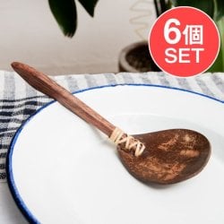 【6個セット】天然木とココナッツのライスサーバー サービングスプーン ライススクーパー