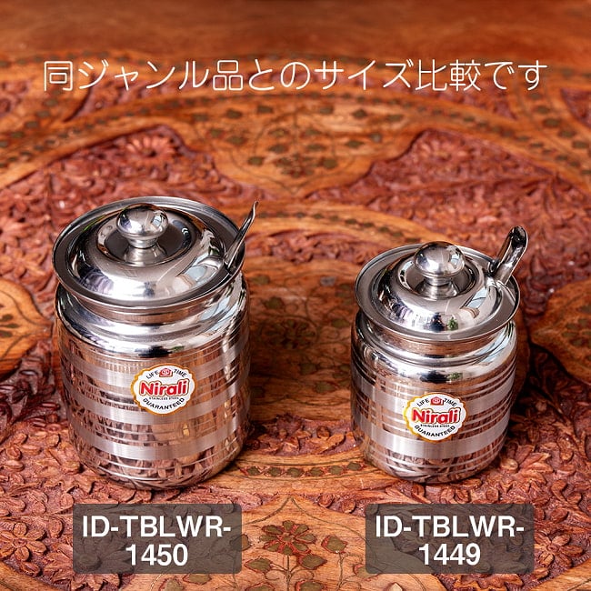 【6個セット】〔約150ml〕レードル付き　シュガーポット　ギーポット　レトロな形にモダンな風合いが魅力　ステンレス製 10 - 同ジャンル品とのサイズ比較です。こちらは【ID-TBLWR-1449】です。