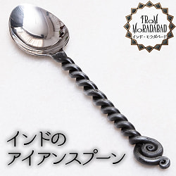 【選べる4個SET】インドのアイアンカトラリー - サブ2