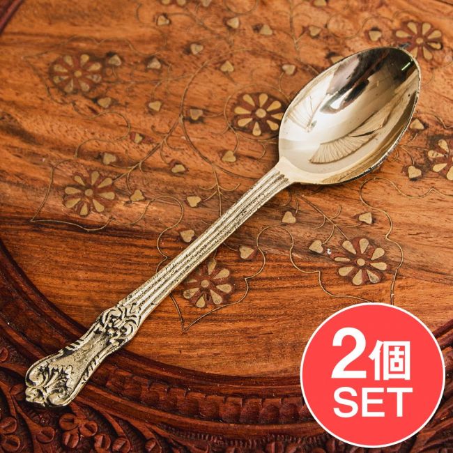 【2個セット】ネパールのブラス スプーン 重厚なカレースプーン ダルバートなどに 約20cmの写真セット,ダルバート,ターリープレート,匙,カトラリー,カレー