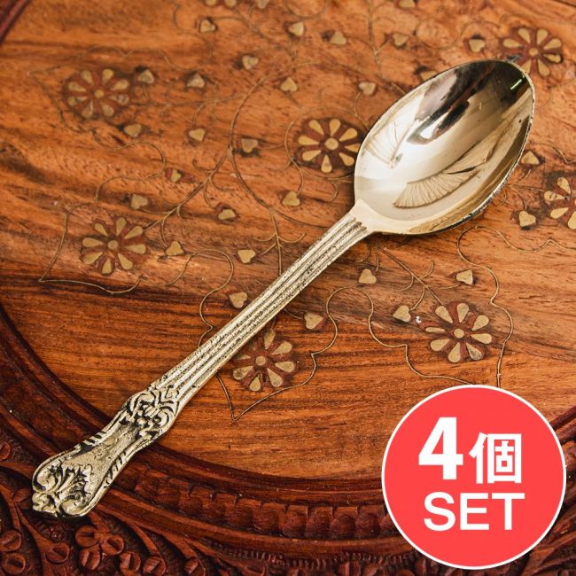 【4個セット】ネパールのブラス スプーン 重厚なカレースプーン ダルバートなどに 約20cmの写真セット,ダルバート,ターリープレート,匙,カトラリー,カレー
