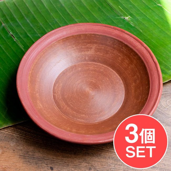 【3個セット】深皿 スリランカ伝統の素焼き食器 パスタプレート テラコッタ製 直径：24.5cm程度の写真セット,素焼き,テラコッタ,ワラン,walan,食器,ボウル,スリランカカレー,プレート,スリランカ料理,ナチュラル,おしゃれ,素朴