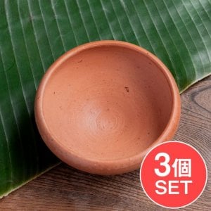 【3個セット】サラダボウル スリランカ伝統の素焼き食器 テラコッタ製 直径15.5cm程度(SET-UTEN-52)