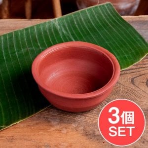 【3個セット】ワラン - スリランカ伝統の素焼き鍋 walang テラコッタ製 直径17.5cm程度(SET-UTEN-53)