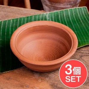 【3個セット】ワラン - スリランカ伝統の素焼き鍋 walang テラコッタ製 直径22cm程度(SET-UTEN-55)