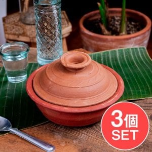 【3個セット】ワラン - スリランカ伝統の素焼き鍋 walang 蓋付き テラコッタ製 直径20.5cm程度(SET-UTEN-58)