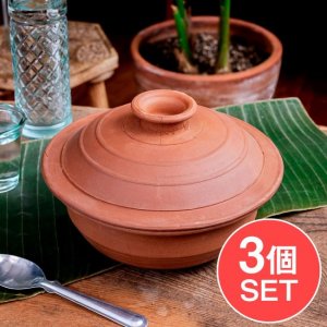 【3個セット】ワラン - スリランカ伝統の素焼き鍋 walang 蓋付き テラコッタ製 直径23.5cm程度