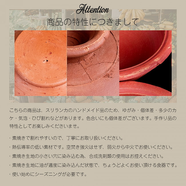 【10個セット】ワラン - スリランカ伝統の素焼き鍋 取っ手付き walang テラコッタ製 直径：18cm程度 13 - 商品の特性につきまして