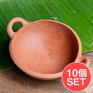 【10個セット】ワラン - スリランカ伝統の素焼き鍋 取っ手付き walang テラコッタ製 直径:22.5cm程度(SET-UTEN-66)