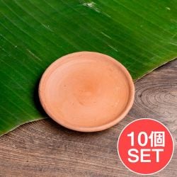 【10個セット】スリランカ伝統の素焼き小皿 テラコッタ製 直径：13cm程度 の商品写真
