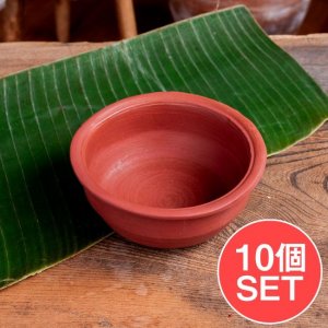 【10個セット】ワラン - スリランカ伝統の素焼き鍋 walang テラコッタ製 直径17.5cm程度(SET-UTEN-75)