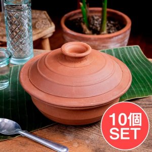 【10個セット】ワラン - スリランカ伝統の素焼き鍋 walang 蓋付き テラコッタ製 直径23.5cm程度(SET-UTEN-81)