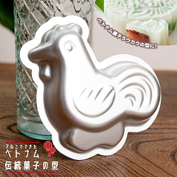 【お得な10個SET】アルミニウム製　ベトナム伝統菓子の型　にわとり - サブ2