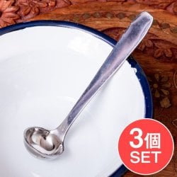 【3個セット】インドの便利なミニレードル テルパリ 約4ml ずっしり厚みのあるステンレス製 調味料をすくうのに便利