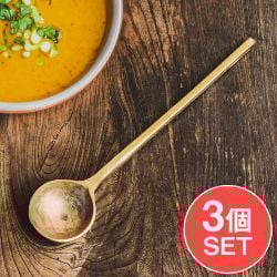 【3個セット】槌目仕上げ ネパールのブラス レードル クラシックで重厚な味わいが魅力的 27cmの数割選択写真