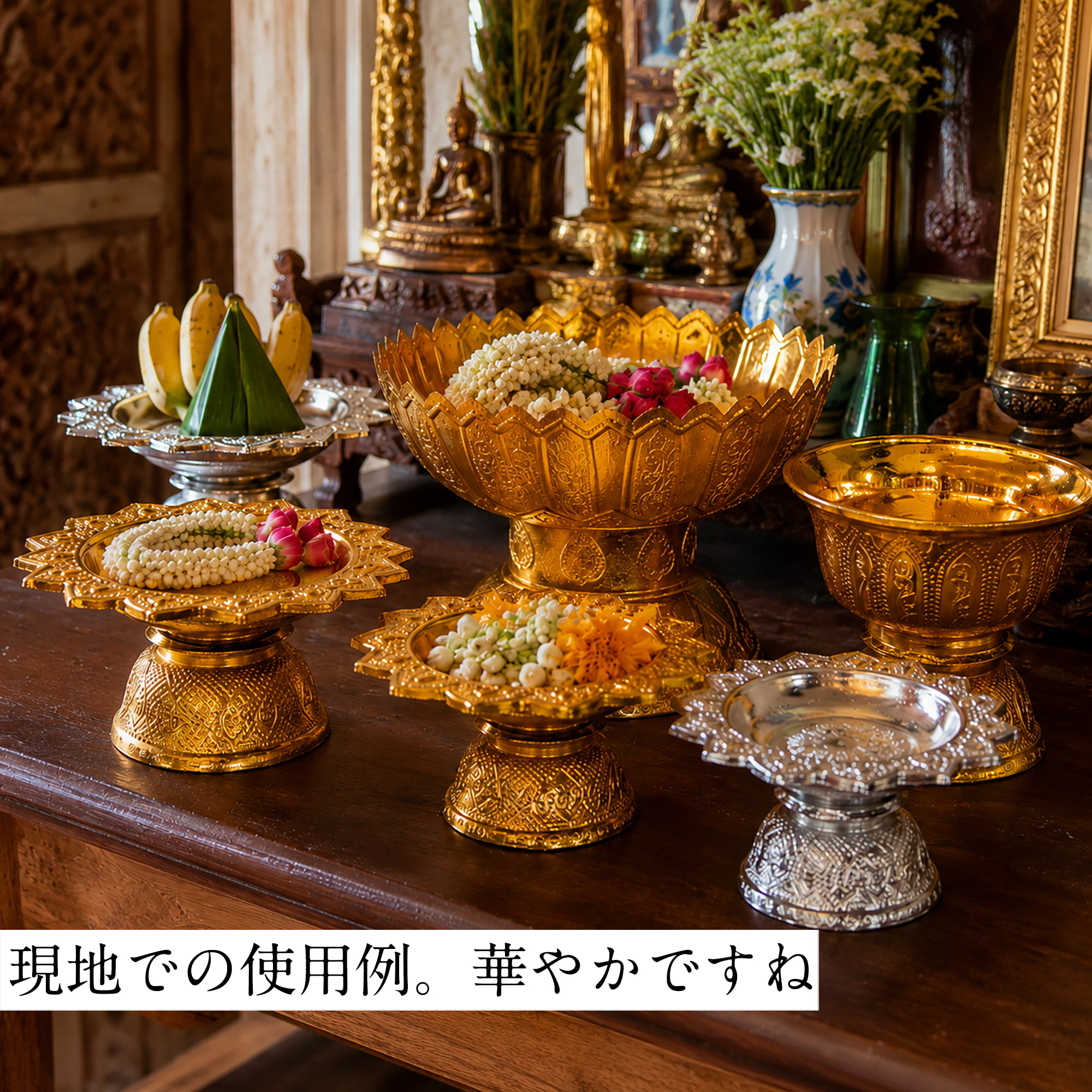 タイのお供え入れ 飾り皿 高さ：8.5cm程度 直径：14cm程度1枚目の説明写真です
