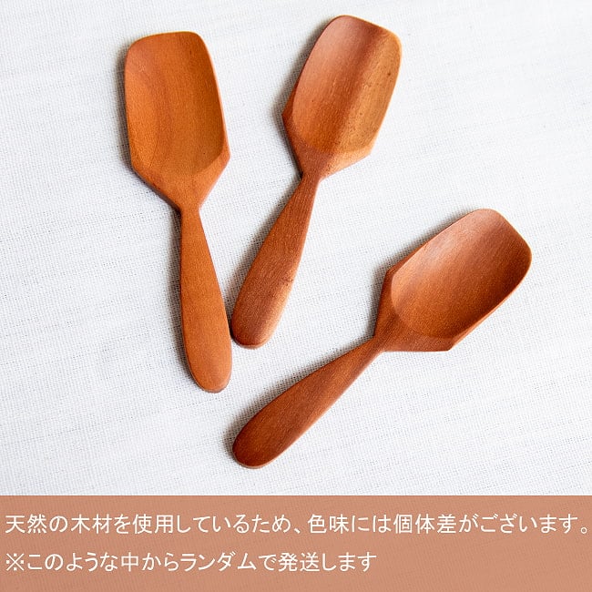 すくいやすいスコップ型！　天然木のアイスクリームスプーン 8 - 天然木のため、色味には個体差がございます。