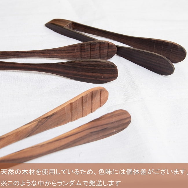 天然木のサービングトング　小　テーブルトング　お菓子の取り分け　などにも 6 - 天然木のため、色味には個体差がございます。