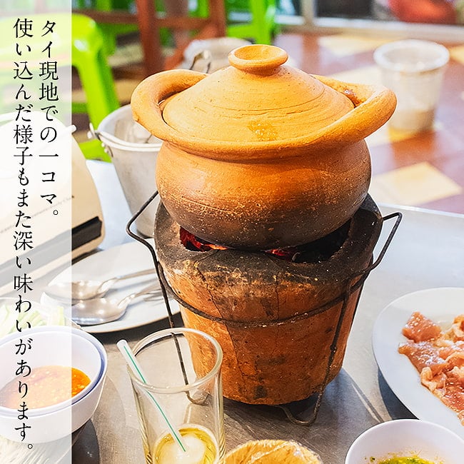 チムチュム鍋 タイ伝統の素焼き土鍋 1リットルサイズ 2 - 現地ではコンロとワンセットで使うことが多いです。