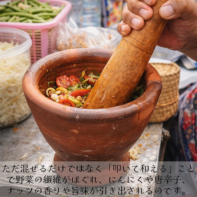 タイのソムタム用臼(クロック・ソムタム 2 - 現地での使用例。