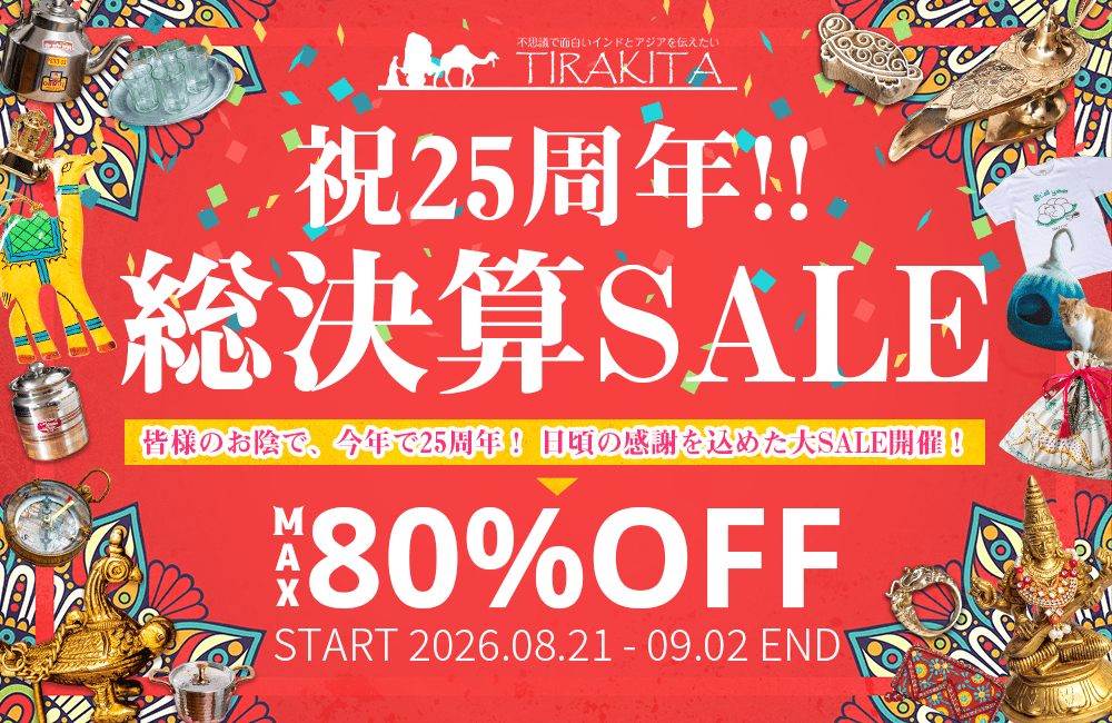 25周年!!総決算SALE