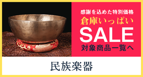 民族楽器
