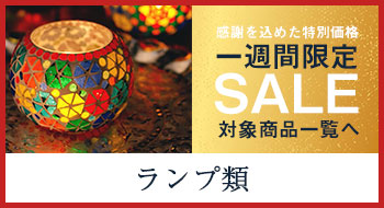 ランプ類
