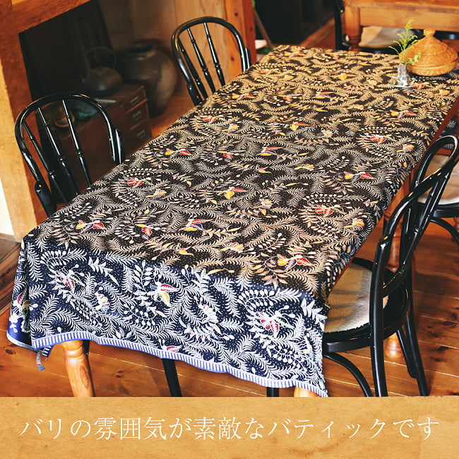 インドネシア伝統模様　ろうけつ染めデザインのレーヨンバティック布〔184cm*111cm〕 12 - 大きめのテーブルにも使えます
