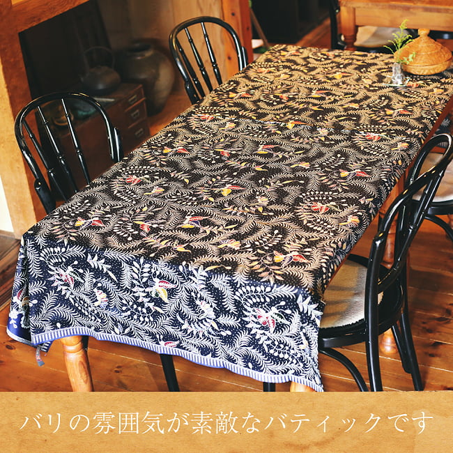 インドネシア伝統模様 ろうけつ染めデザインのレーヨンバティック布〔184cm*111cm〕 12 - 大きめのテーブルにも使えます