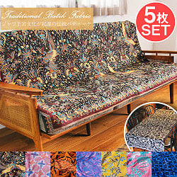 【自由に選べる5枚セット】インドネシア伝統模様　ろうけつ染めデザインのコットンバティック　テーブルクロス　ソファカバー