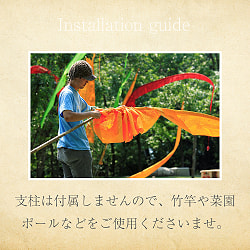 ウンブル・ウンブル（バリのぼり旗）【約2m】 - サブ5