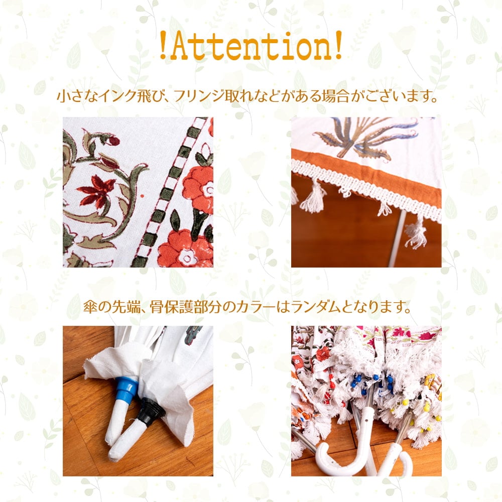 【全6種】木版染のボタニカルアンブレラ 傘・日傘 - 直径69cm程度6枚目の説明写真です