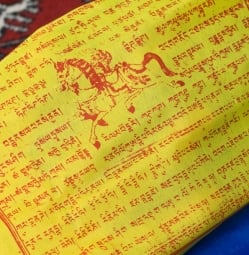 タルチョー【約20cmx約17cm】 - サブ4