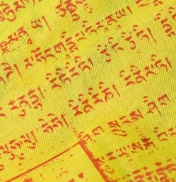 タルチョー【約20cmx約17cm】 - サブ5