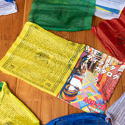 タルチョー【約33cmx約40cm】 約8メートル - サブ4