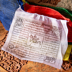 タルチョー【約16cmx約12cm 400cm】　アジアンなフラッグガーランド 本格サイズ - サブ4