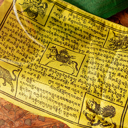 タルチョー【約19cmx約14cm 500cm】　アジアンなフラッグガーランド 本格サイズ - サブ4