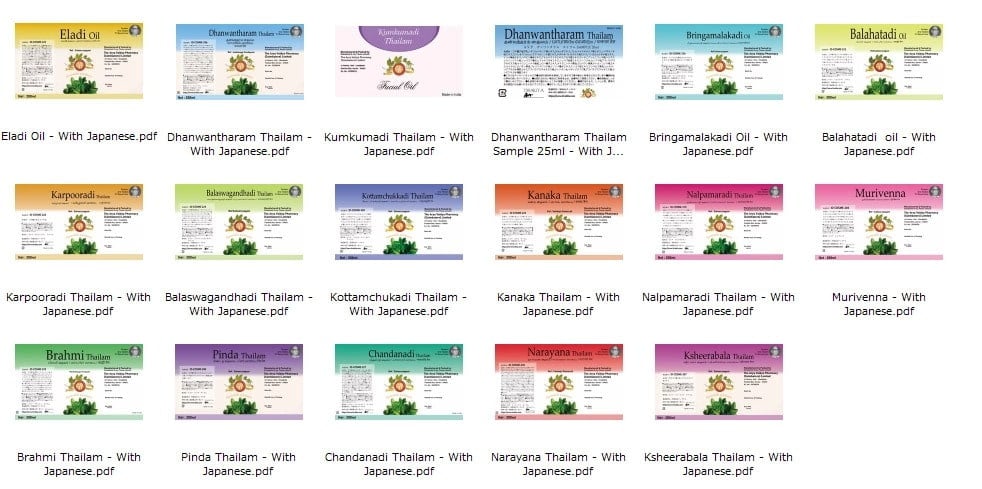 ＡＶＰ　クシーラバラ　タイラム[Ksheerabala Thailam 200ml]14枚目の下部説明写真です