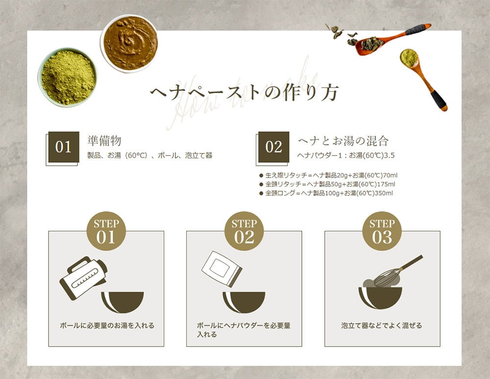 Indy Herbs Mix ヘナパウダー プラントベースカラー - ダークブラウン 100g 2枚目の下部説明写真です