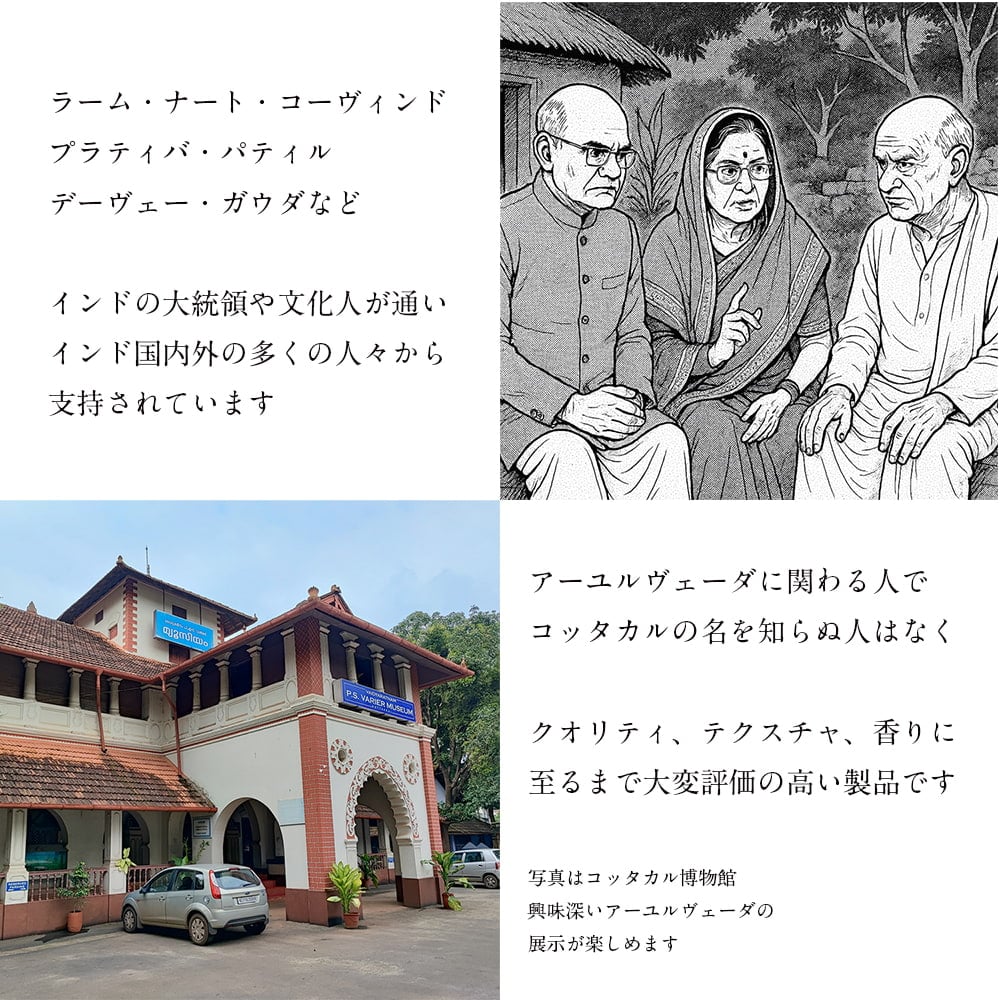 ＫＯＴＴＡＫＡＬ　ニーリブリンガーディ　タイラム[Nilibhringadi tailam 200ML]3枚目の下部説明写真です