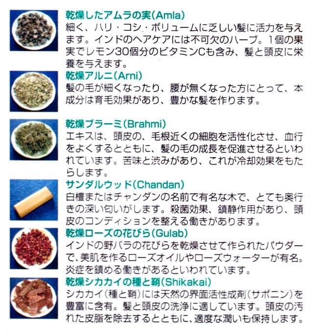 ミックス ハーブ 100g 5 - 中に入っているスパイスの詳細です