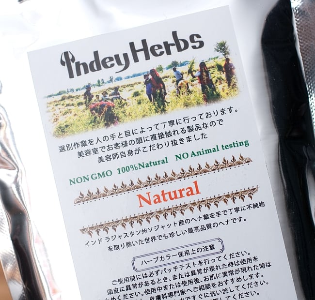 メヘンディ - Indy Herbsヘナパウダー - Natural 3 - ラベルをアップにしてみました