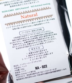 メヘンディ - Indy Herbsヘナパウダー - Natural - サブ4