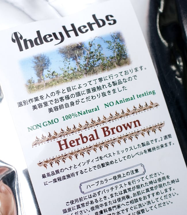 Indy Herbs Mix ヘナパウダー - Herbal Brown 3 - ラベルをアップにしてみました